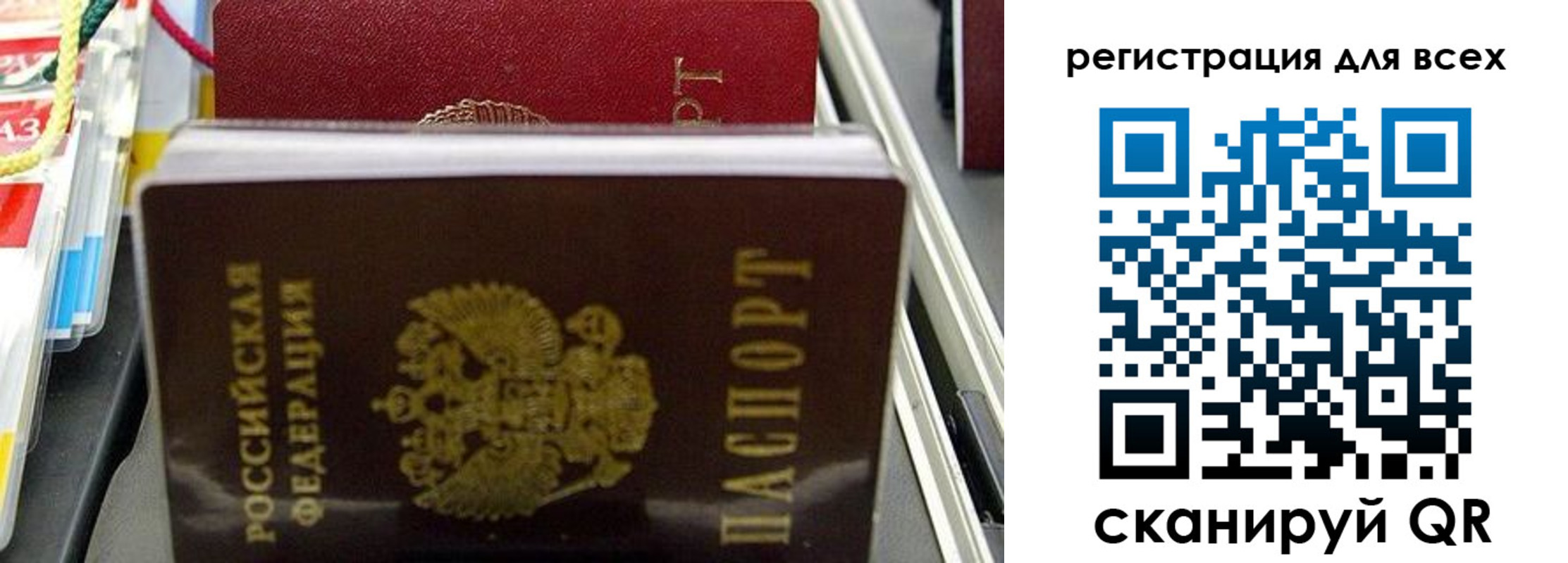 прописка ребенка в Зверево