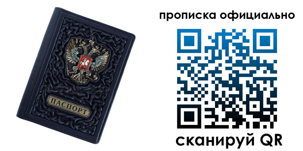 временная регистрация для школы в Зверево